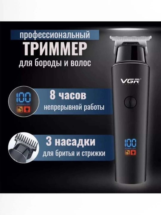 Professional Vgr Braun Cruzer soch kesish mashinasi