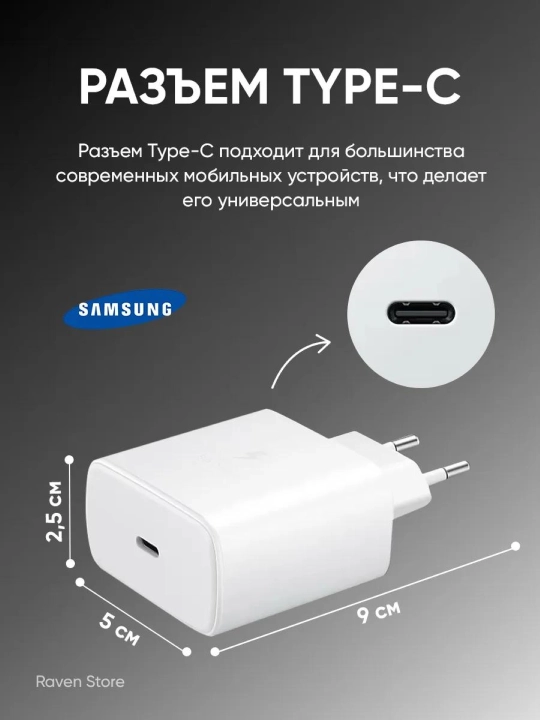 Samsung quvvatlagichi 45W, 25W, Type-C kabeli, tez zaryadlovchi