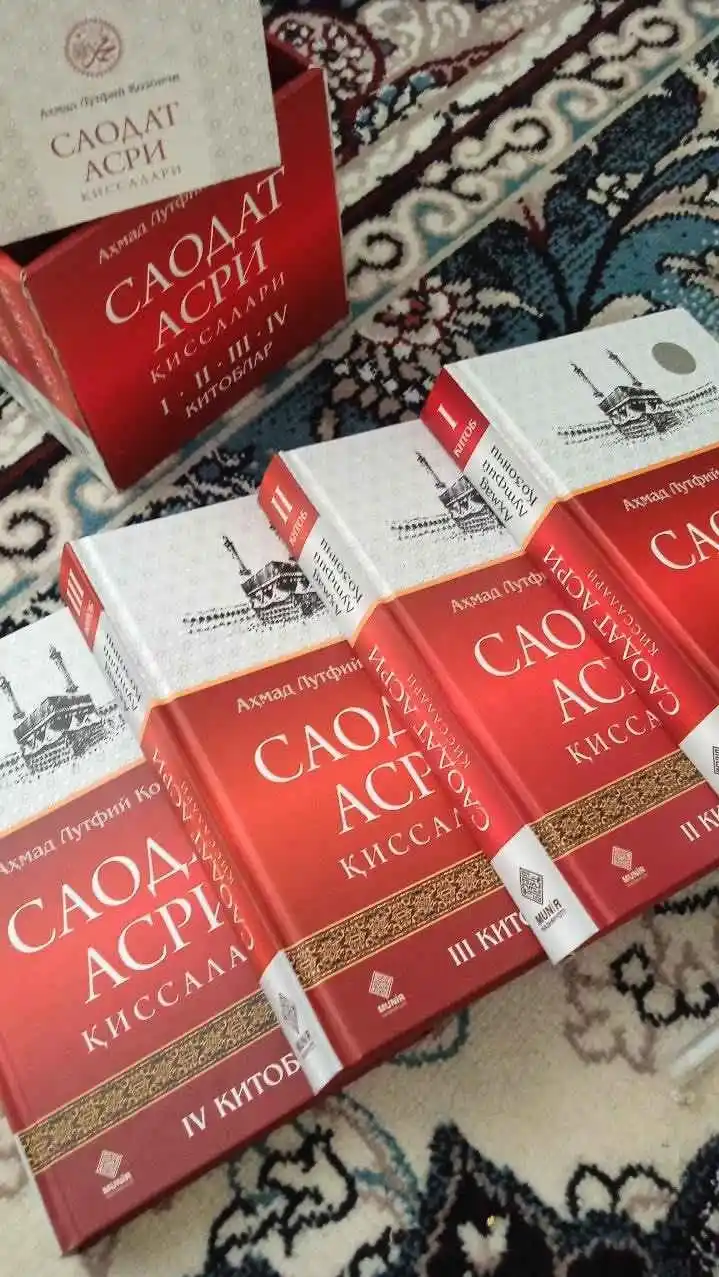 Саодат асри киссалари 1 - 4, Ахмад Лютфий Казанчи