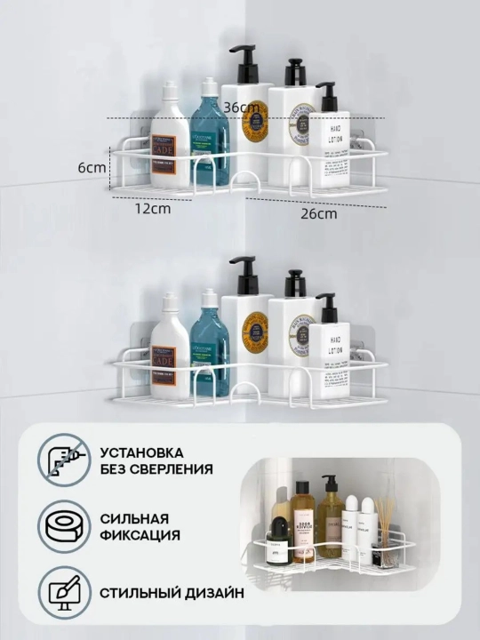 Полка угловая для ванной комнаты и кухни
