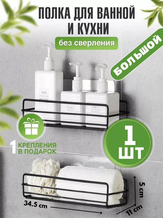 Полка угловая для ванной комнаты и кухни