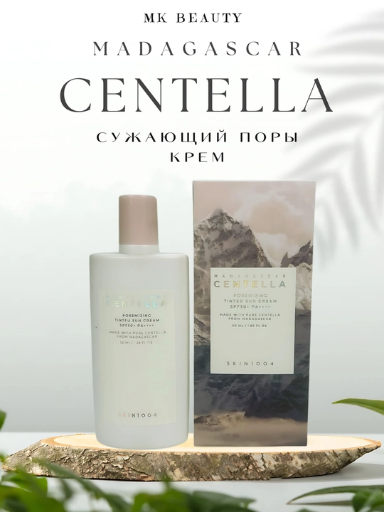 SKIN1004 Centella SPF50+ – quyoshdan himoyalovchi krem, yengil va namlovchi, 50 ml - 