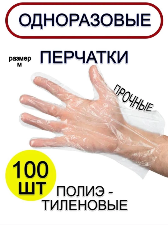 Bir martali ishlatiladigan polyester qo'lqoplar, 50 juft 100 dona, m, l o'lchamdagi
