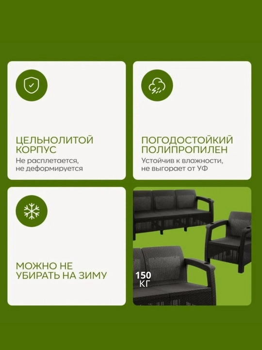 Bog‘ uchun mebellar to‘plami 2 ta kreslo va 1 ta stol, rotangga o‘xshash