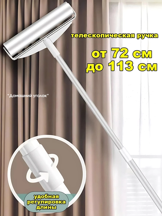 Швабра с липким роликом, для уборки пола ковров, шерсти домашних животных