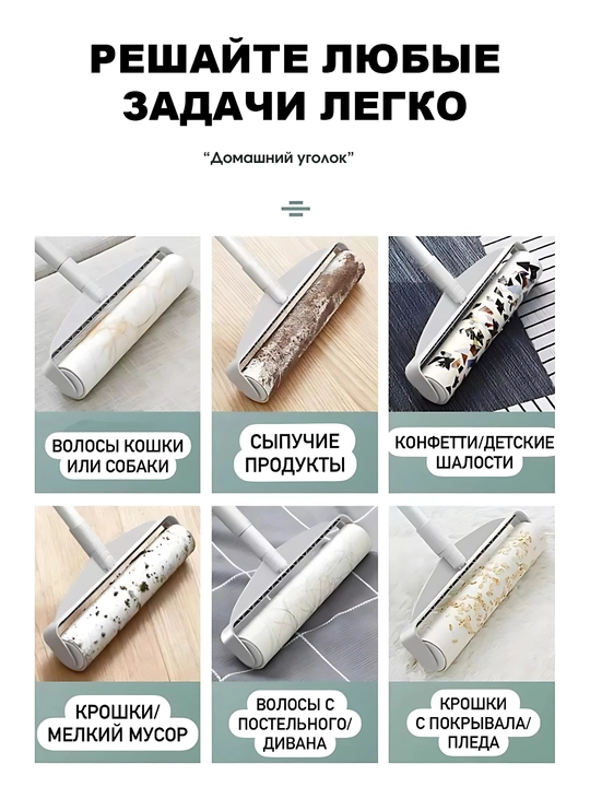 Швабра с липким роликом, для уборки пола ковров, шерсти домашних животных