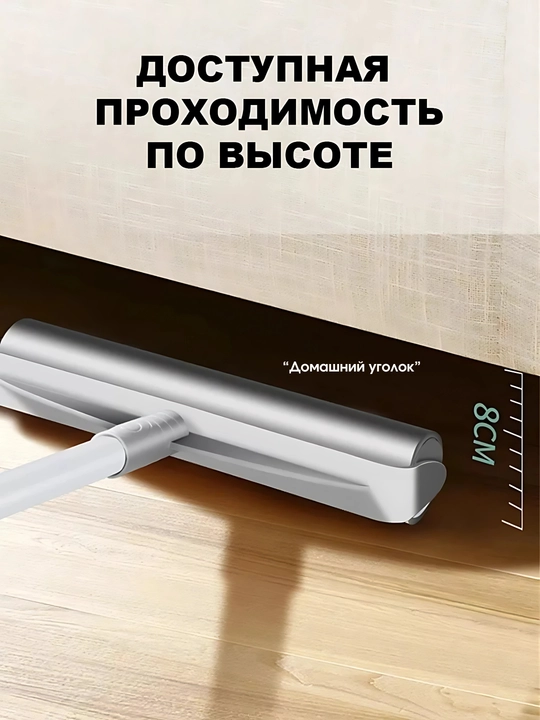 Швабра с липким роликом, для уборки пола ковров, шерсти домашних животных