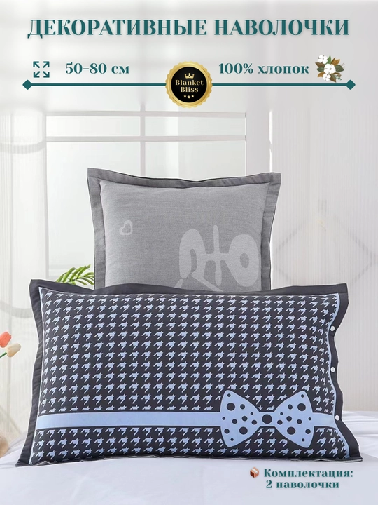 Dekorativ yostiq jildlari 50×80 sm, 100% paxta, 4 rang - 