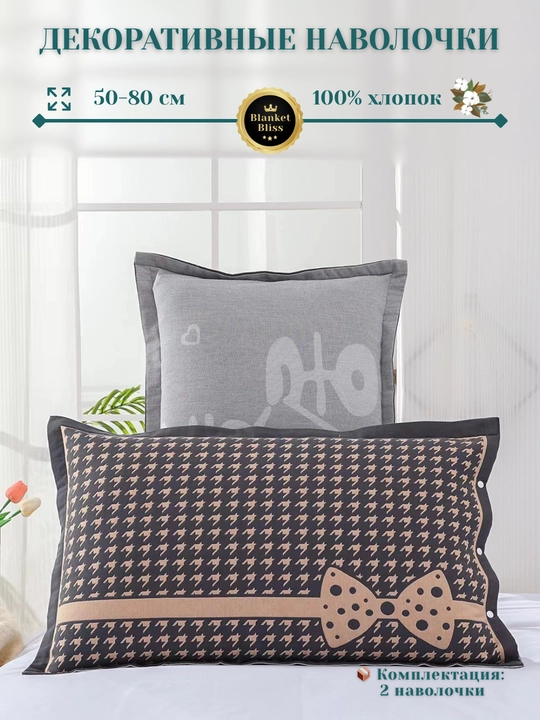Dekorativ yostiq jildlari 50×80 sm, 100% paxta, 4 rang - 