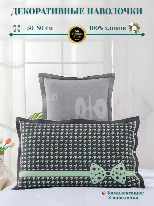 Dekorativ yostiq jildlari 50×80 sm, 100% paxta, 4 rang - 