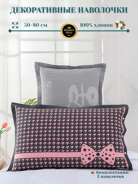 Dekorativ yostiq jildlari 50×80 sm, 100% paxta, 4 rang - 