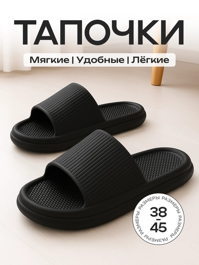 Домашние тапочки, шлепанцы мужские, мужские