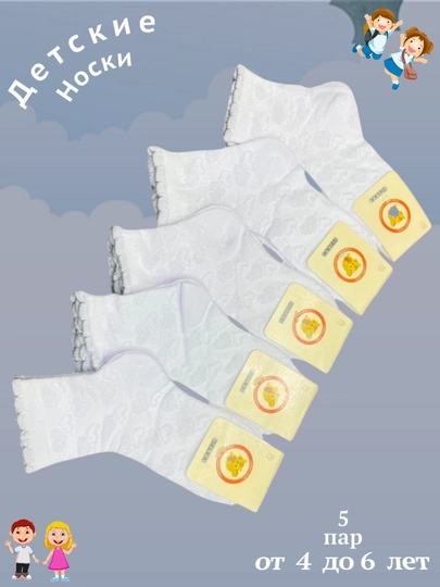 Носки детские,Для размер от 0-7 лет, в упаковке 5 пар — SOCKS2-M2020-СИНИЙ