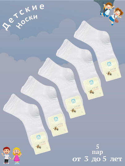 Носки детские,Для размер от 0-7 лет, в упаковке 5 пар — SOCKS2-M2020-ХАКИ