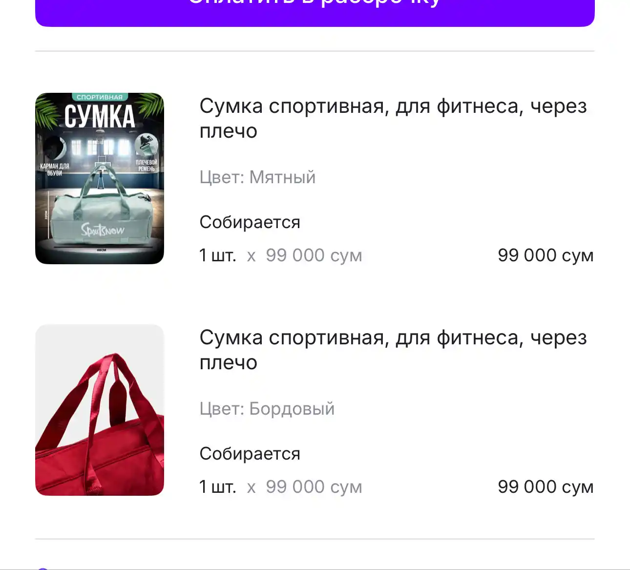 Сумка спортивная, для фитнеса, через плечо