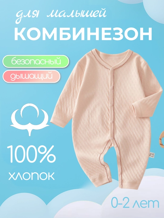 Детский хлопковый комбинезон (боди) с сердечками и надписью Love для новорождённых малышей - 