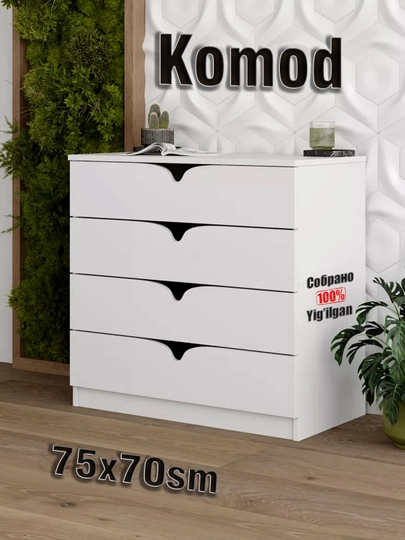 Комод без ручек, 4 ящика, 100% собранный — ZORU-KOMMEBE-БЕЛЫЙ