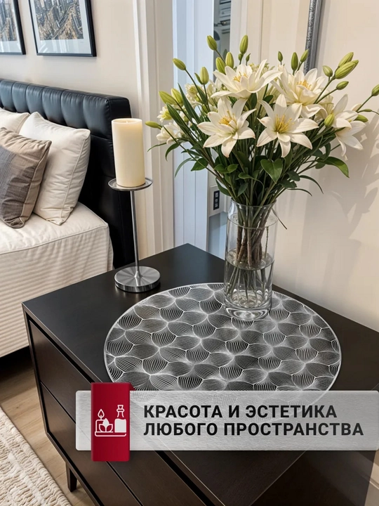 Сервировочные салфетки на стол, 1шт - 4 шт, круглые, диаметр 38 см