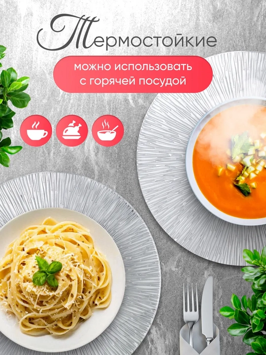 Сервировочные салфетки на стол, 1шт - 4 шт, круглые, диаметр 38 см