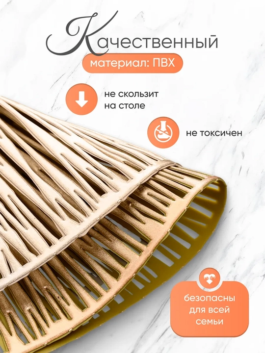 Сервировочные салфетки на стол, 1шт - 4 шт, круглые, диаметр 38 см