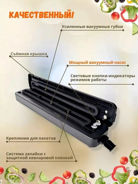Vakuum qadoqlagich Vacuum Sealer, 10 ta paket