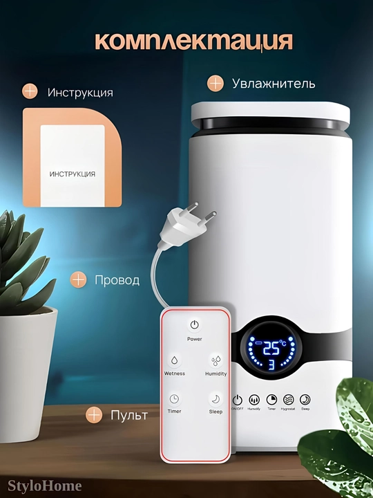 Увлажнитель воздуха для дома и офиса 2л, 3л, 4л, с подсветкой, ультразвуковой, ночник