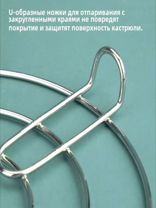 Металлическая основа для горячих кастрюль и сковородок