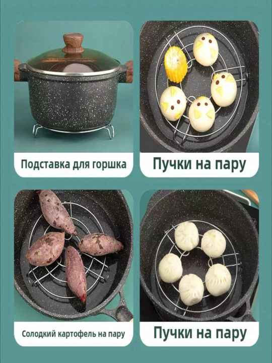 Металлическая основа для горячих кастрюль и сковородок
