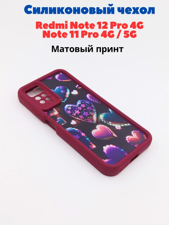 Redmi Note 12 Pro (4G), Note 11 Pro (4G) smartdoni  uchun g'iloflar