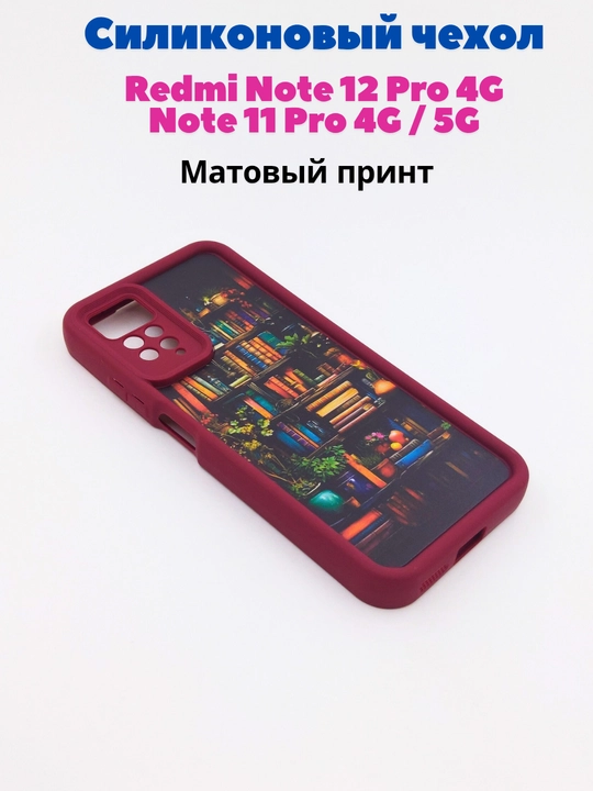 Redmi Note 12 Pro (4G), Note 11 Pro (4G) smartdoni  uchun g'iloflar