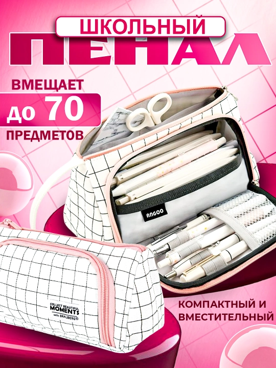 Qalam qutisi, kosmetik sumka, ko'p funktsiyali, ikki qavatli