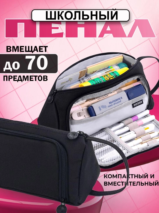 Qalam qutisi, kosmetik sumka, ko'p funktsiyali, ikki qavatli