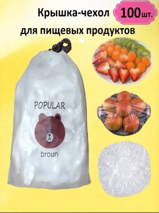 Эластичные эластичные пакеты для хранения продуктов