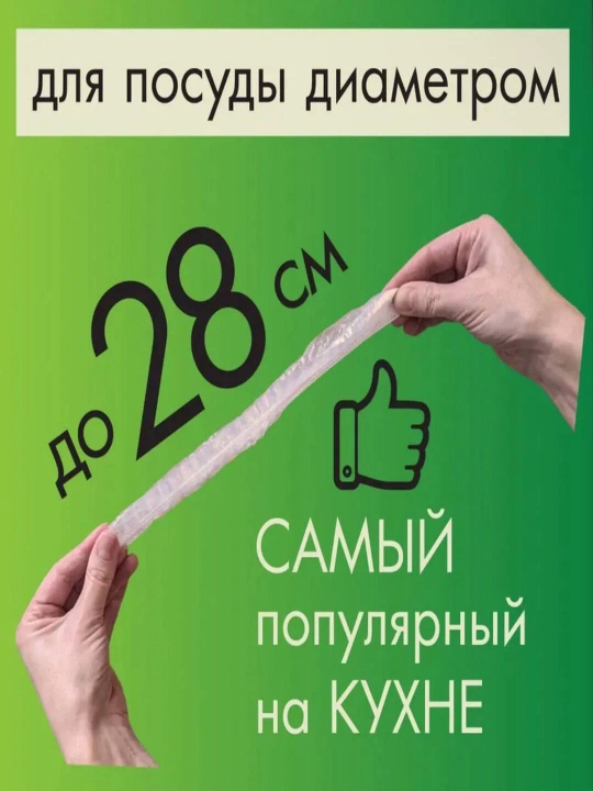 Эластичные эластичные пакеты для хранения продуктов