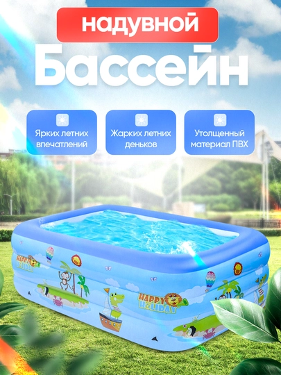Детский надувной бассейн — AMZN-BASKID