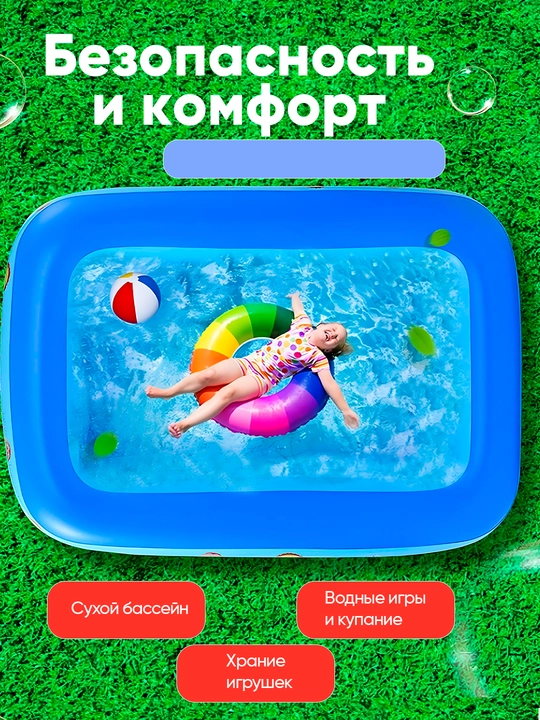 Детский надувной бассейн
