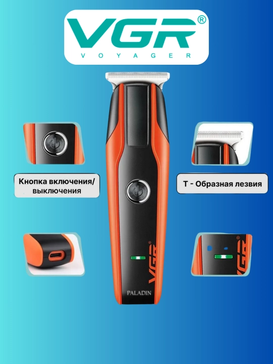 Trimmer - soqol olish va soch kesish uchun VGR mashinasi