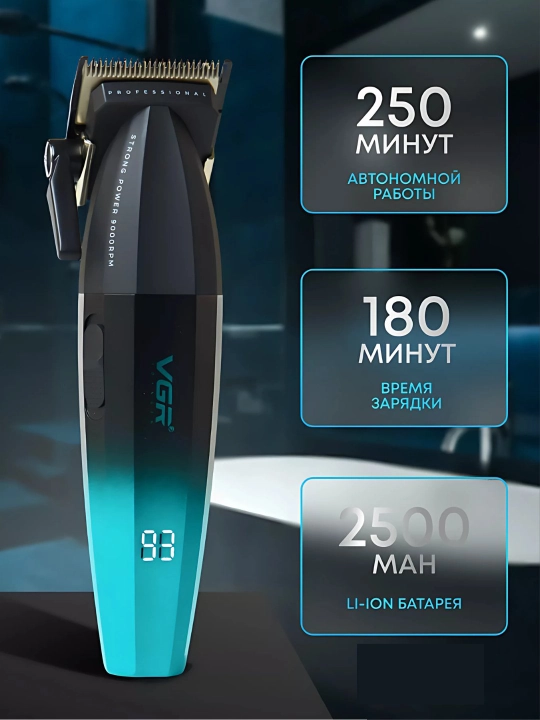 Trimmer - soqol olish va soch kesish uchun VGR mashinasi