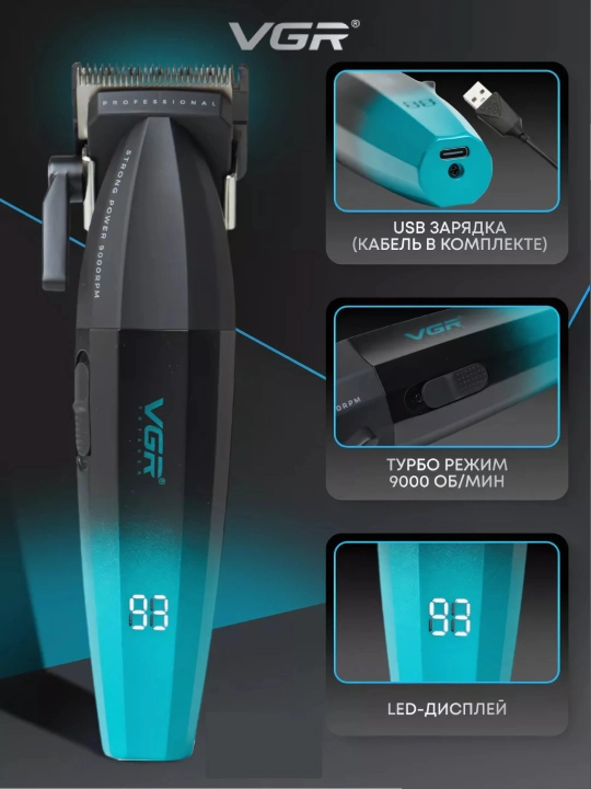 Trimmer - soqol olish va soch kesish uchun VGR mashinasi