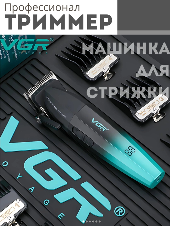 Trimmer - soqol olish va soch kesish uchun VGR mashinasi