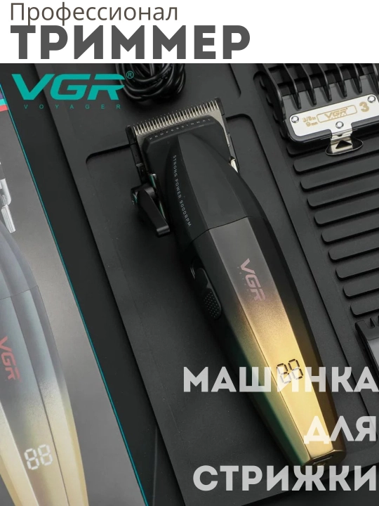 Trimmer - soqol olish va soch kesish uchun VGR mashinasi