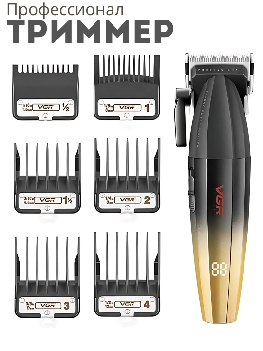 Trimmer - soqol olish va soch kesish uchun VGR mashinasi