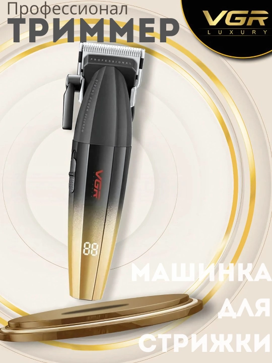 Trimmer - soqol olish va soch kesish uchun VGR mashinasi