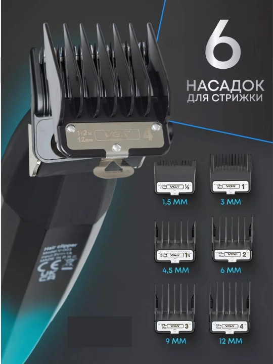 Trimmer - soqol olish va soch kesish uchun VGR mashinasi