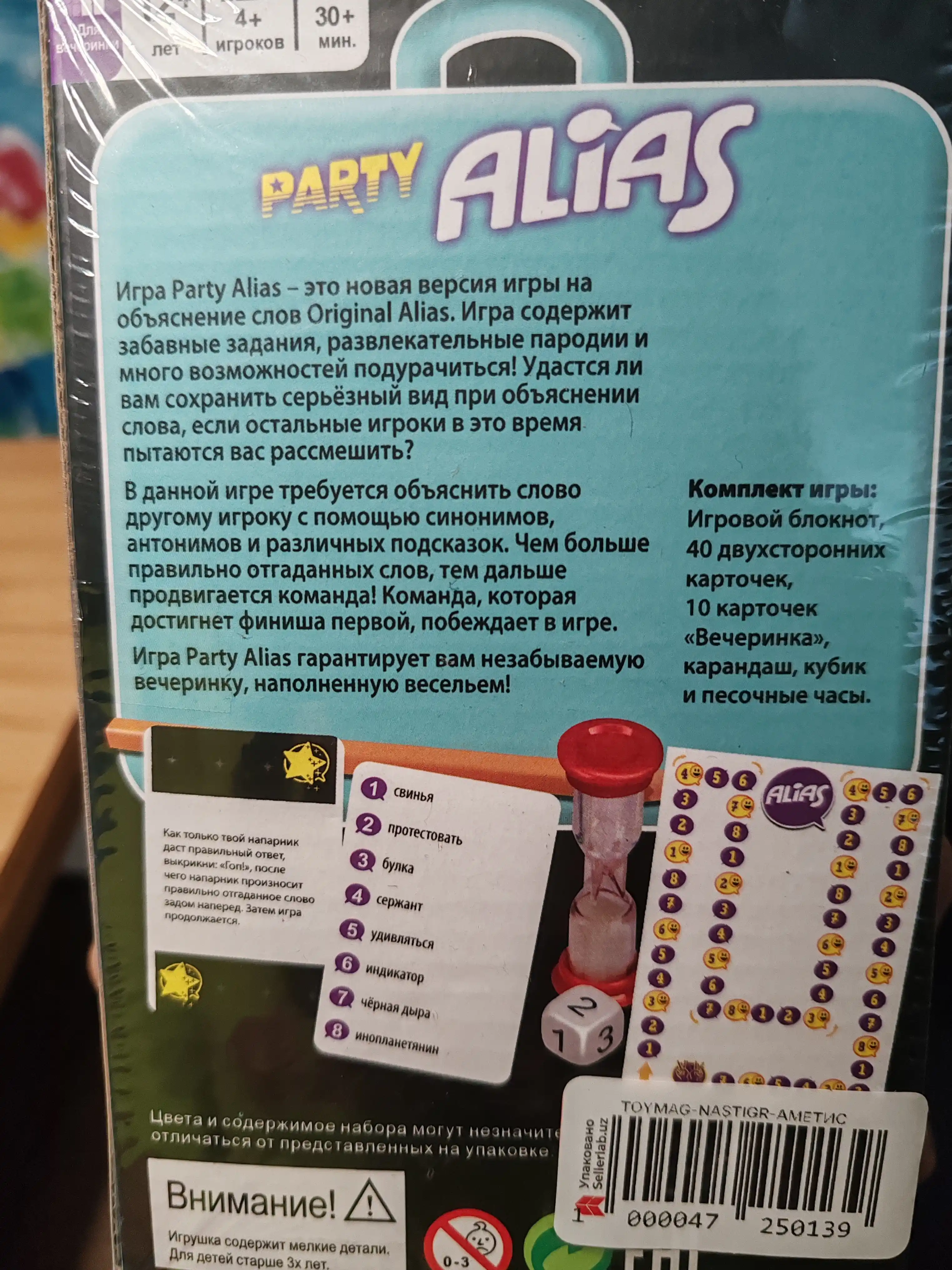 Uno Spin, Alias, Juma, Qo‘lingdan kelsa ayt, Cups, Tabu, Uno, Activity stol o‘yinlari