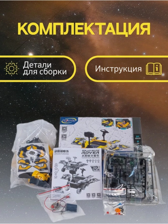Конструктор детский робот, на радиоуправлении, программируемый