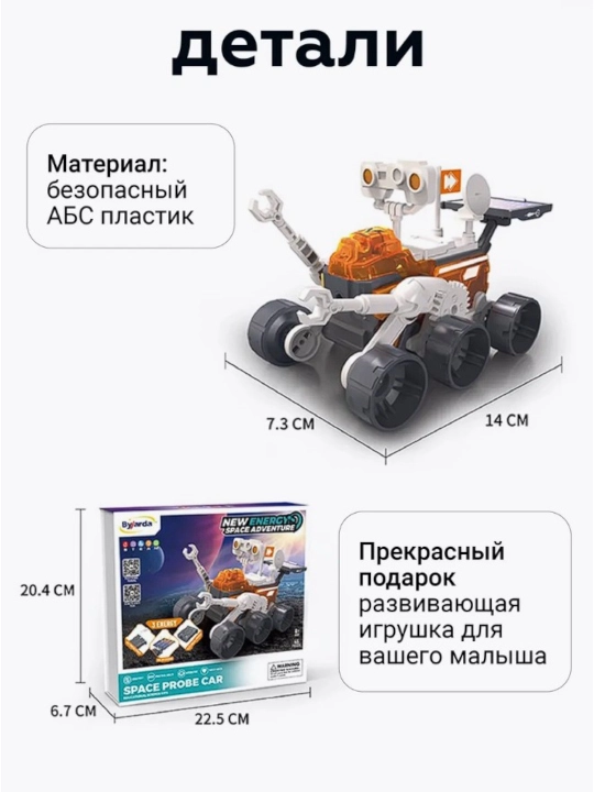 Конструктор детский робот, на радиоуправлении, программируемый
