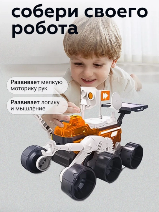 Конструктор детский робот, на радиоуправлении, программируемый