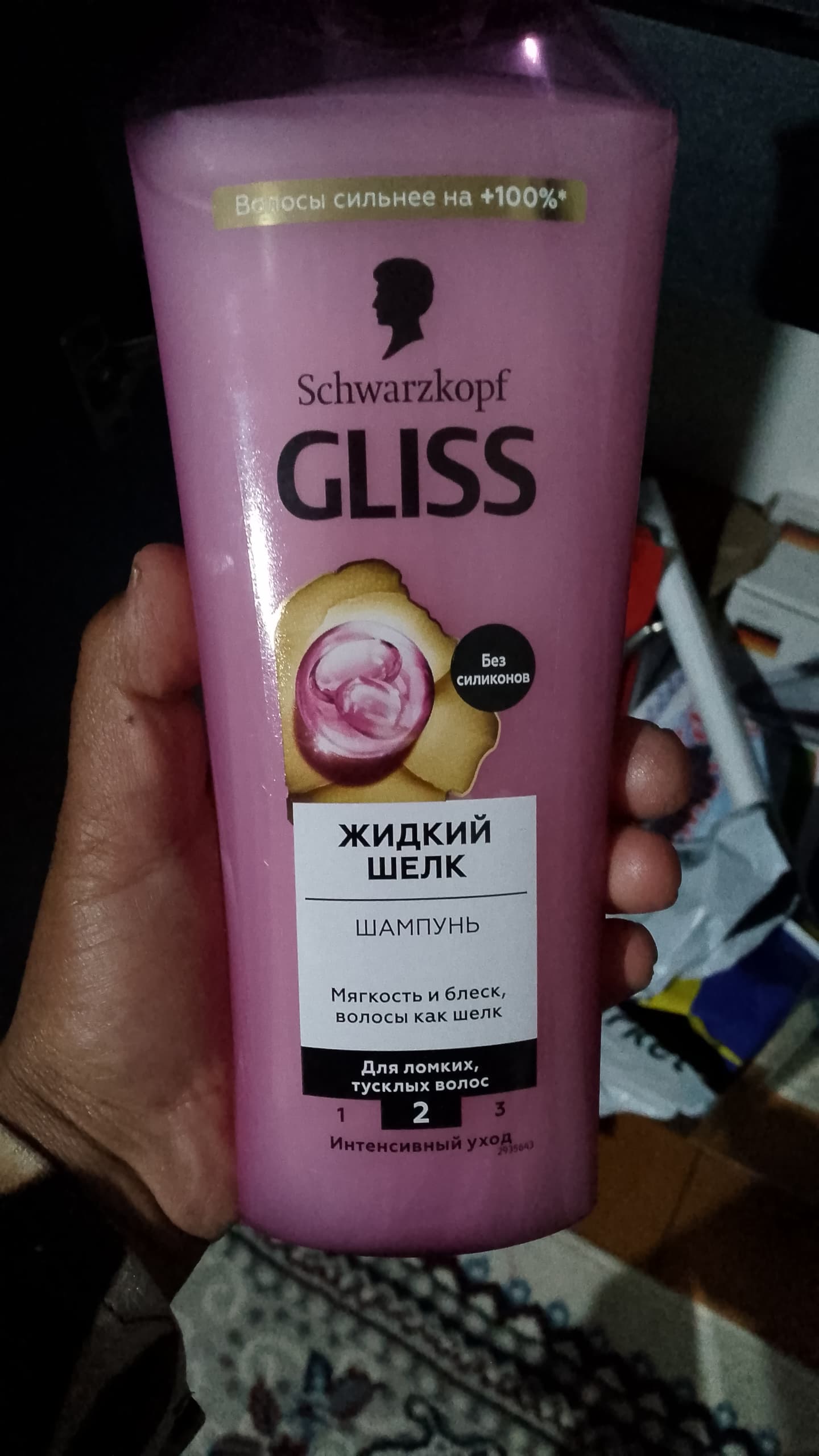 Shampun Gliss, suyuq ipak, keramid kompleksi va ipak oqsillari bilan, itoatsiz, xira sochlar uchun, 400 ml