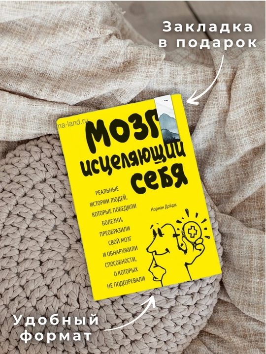 Mozg, istselyayushchiy sebya, Real'nyye istorii lyudey